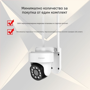 3MP HD Безжична WiFi камера за видеонаблюдение, въртяща PTZ 355°/90°, за вътрешно и външно ползване, IP65 защита, инфрачервено виждане до 30 м