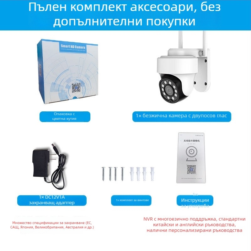 3MP HD Безжична WiFi камера за видеонаблюдение, въртяща PTZ 355°/90°, за вътрешно и външно ползване, IP65 защита, инфрачервено виждане до 30 м