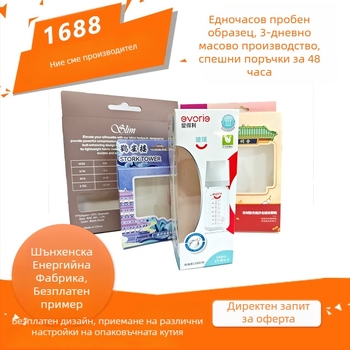 Гофрирана опаковъчна кутия за дисплей с прозорец, персонализирано печатане (офсет, ситопечат, UV, горещо щамповане), конструкция от хартия/картон
