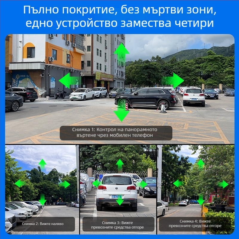 Смарт външна камера за наблюдение, 4MP, обектив 4 мм, нощно виждане, безжично Wi‑Fi, облачно съхранение