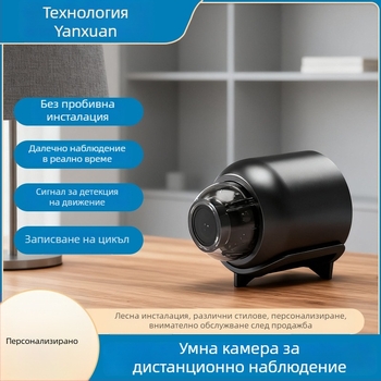 Вътрешна интелигентна камера X5, 1080p, обектив 3,6 мм, нощно виждане до 10–30 м, детекция на аларма и уведомления чрез мобилно приложение