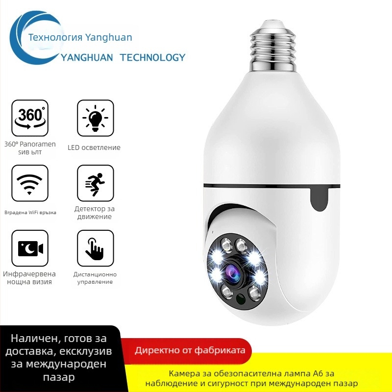 A6 лампена камера с WiFi, нощно виждане, HD видео, TF карта за съхранение, E27 база