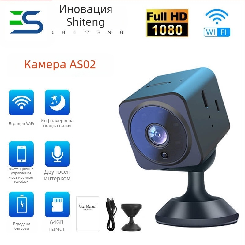 AS02 сигурносна камера – 1080p HD, двупосочен интерком, TF карта за съхранение, мрежова интелигентна камера за външна употреба