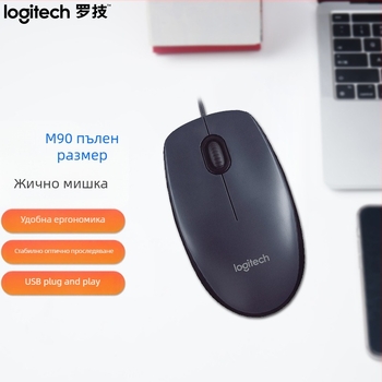 Logitech M90 USB оптична мишка, 1000 DPI, 3 клавиши, кабелна, Plug-and-Play