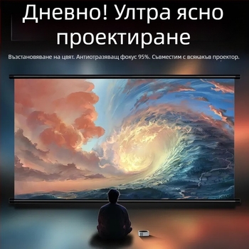 Домашен 4K UHD проекторен екран с антиотразително покритие, без пробиви, за хол и спалня