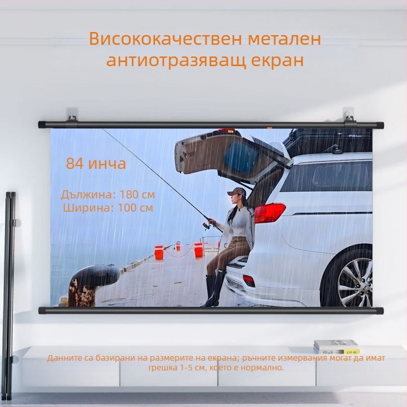 Домашен 4K UHD проекторен екран с антиотразително покритие, без пробиви, за хол и спалня