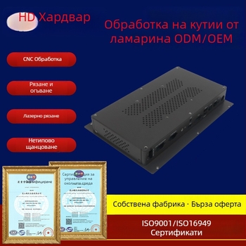 Корпус за усилвател от листов метал – неръждаема стомана или алуминиева сплав, дебелина 0.5–20 мм, NC щамповано рязане, допуск ±0.05–0.5 мм, повърхностно покритие със спрей