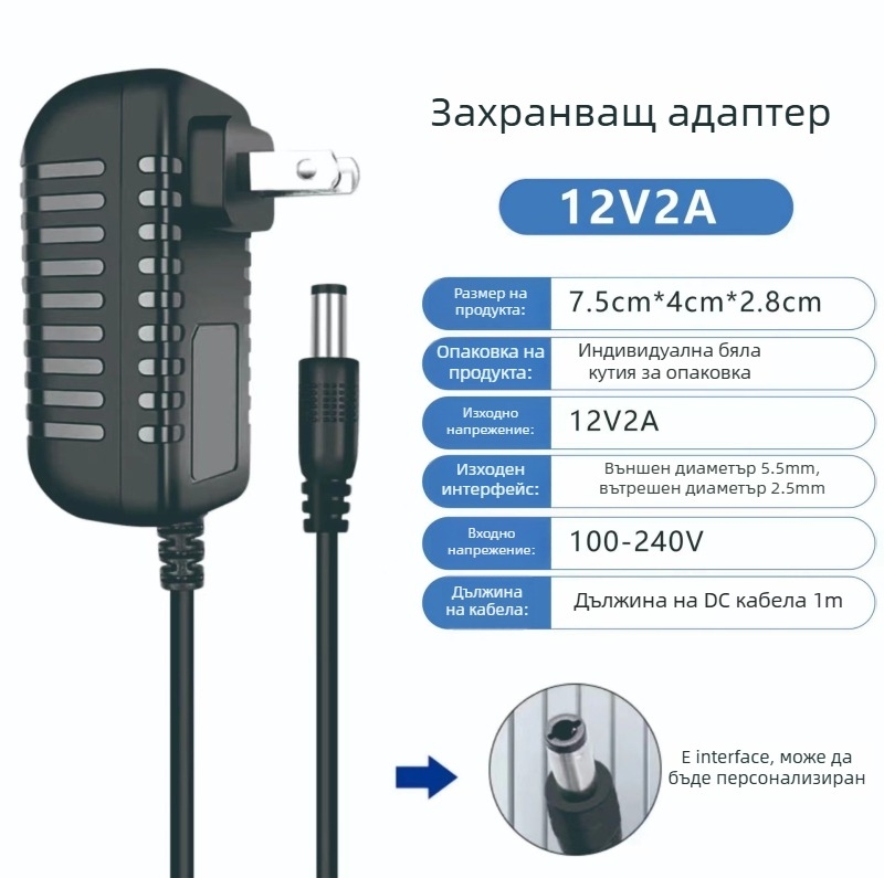 Захранващ адаптер 12V2A с множество изходи: 5V2A, 6V1A, 9V2A, 12V1A за мини пералня и светодиодна лента за мониторинг