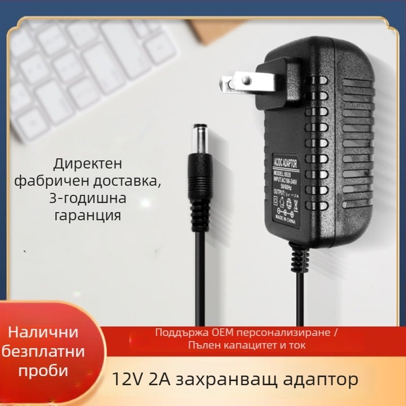 Захранващ адаптер 12V2A с множество изходи: 5V2A, 6V1A, 9V2A, 12V1A за мини пералня и светодиодна лента за мониторинг