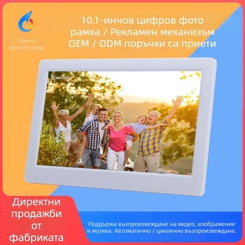 Дигитална фоторамка с рекламен дисплей, резолюция 1024×600, BMP/JPEG, SD/USB/TF, музика и видео възпроизвеждане, TV изход, ултра тънък ръб