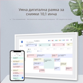 10-инчова умна дигитална фоторамка с календар, тъч дисплей и трансфер на снимки/видео — резолюция 1024×768, 16GB, TF карта поддръжка, съотношение 16:9, яркост 250 лм