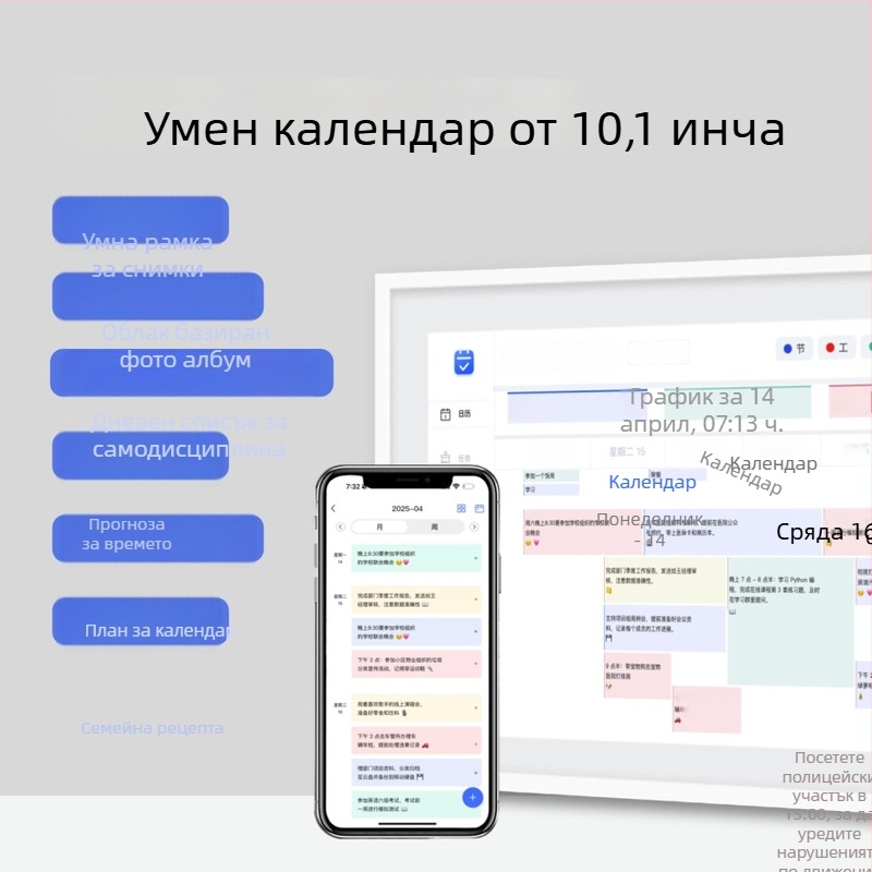 10-инчова умна дигитална фоторамка с календар, тъч дисплей и трансфер на снимки/видео — резолюция 1024×768, 16GB, TF карта поддръжка, съотношение 16:9, яркост 250 лм