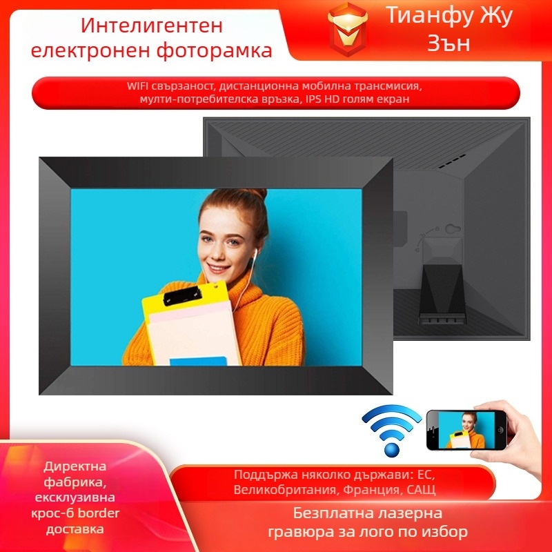 Умна облачна фоторамка с резолюция 1280×800, 32 GB памет, поддръжка на TF карта, тъчскрийн и управление чрез мобилно приложение