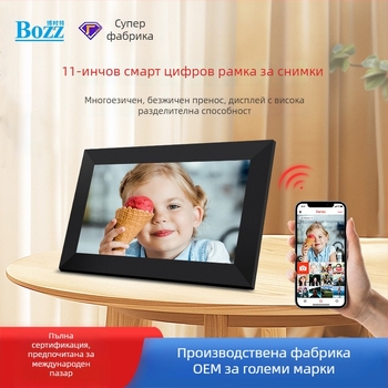 Android-базирана 10,1-инчова дигитална фоторамка, 1280x800, 16 GB, SD/USB поддръжка