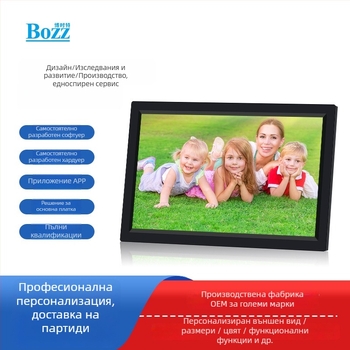 Android-базирана 10,1-инчова дигитална фоторамка, 1280x800, 16 GB, SD/USB поддръжка