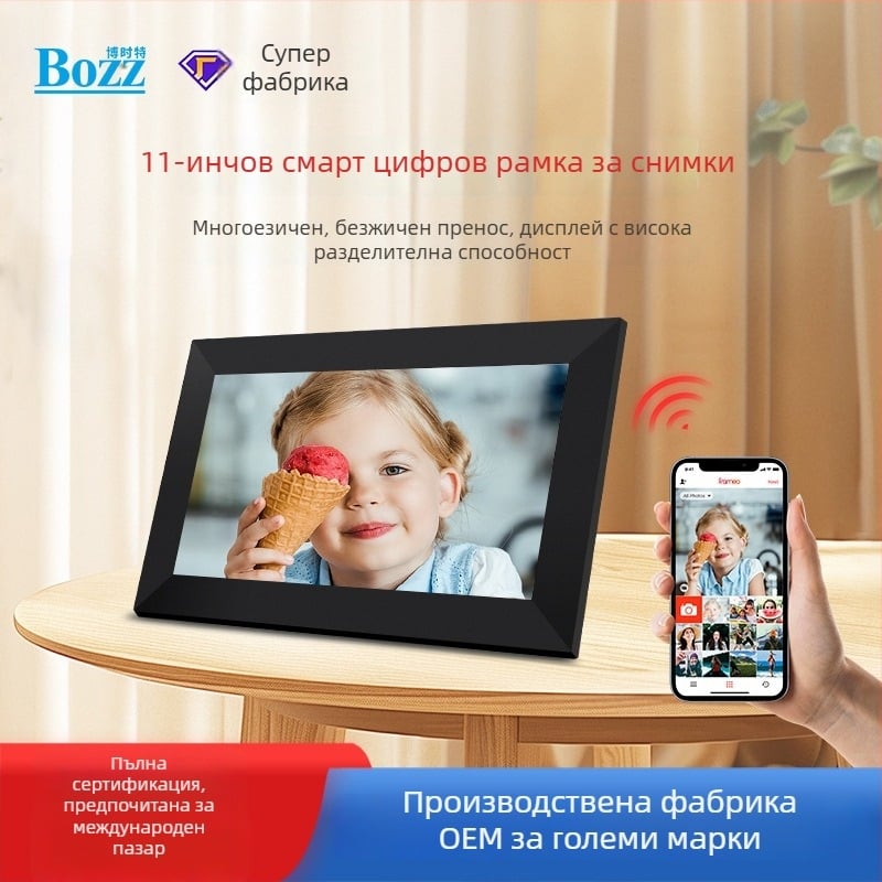 Android-базирана 10,1-инчова дигитална фоторамка, 1280x800, 16 GB, SD/USB поддръжка