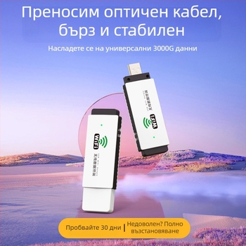 Treasure skill Uf-009 USB Wi-Fi адаптер - Plug-and-Play портативен хотспот, 2.4 GHz, поддръжка на приложение