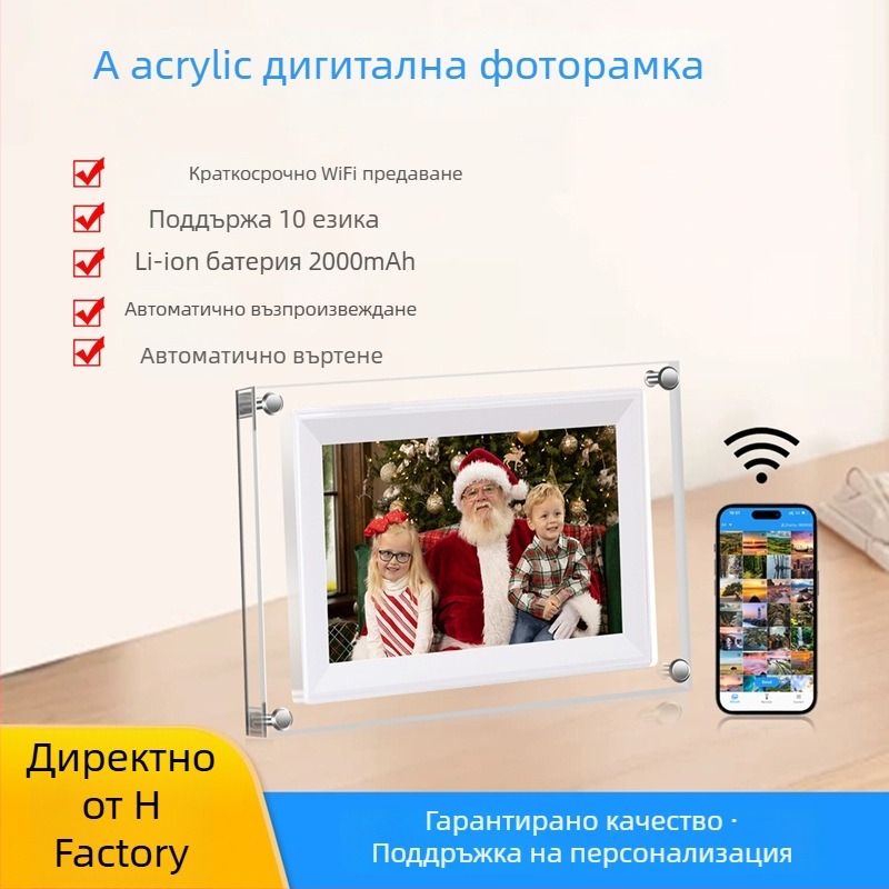 Wi-Fi цифрова фоторамка с прозрачно акрилно тяло, резолюция 1024×600, 8GB памет, възпроизвеждане на видео