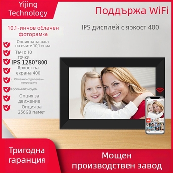 Frameo облачна фоторамка за снимки, WiFi, 16 GB памет, поддръжка на TF карта, HD IPS сензорен екран