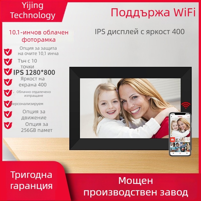 Frameo облачна фоторамка за снимки, WiFi, 16 GB памет, поддръжка на TF карта, HD IPS сензорен екран