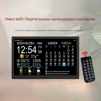 Умен WiFi вечен календар с напомняне за лекарства и прогноза за времето, цифрова фоторамка, AMLOGIC, резолюция 1024×600, SD/USB поддръжка, ултра тънък дизайн, захранване от мрежата