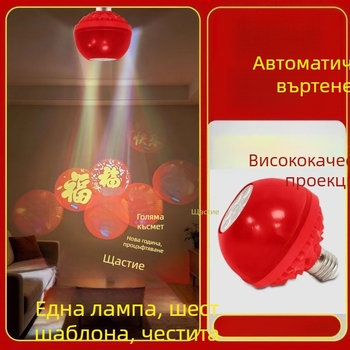 Въртяща се прожекционна лампа с глава E27, модел 9008, 220V, IP42