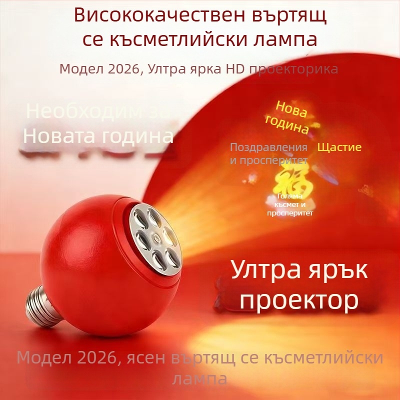 Въртяща се прожекционна лампа с глава E27, модел 9008, 220V, IP42