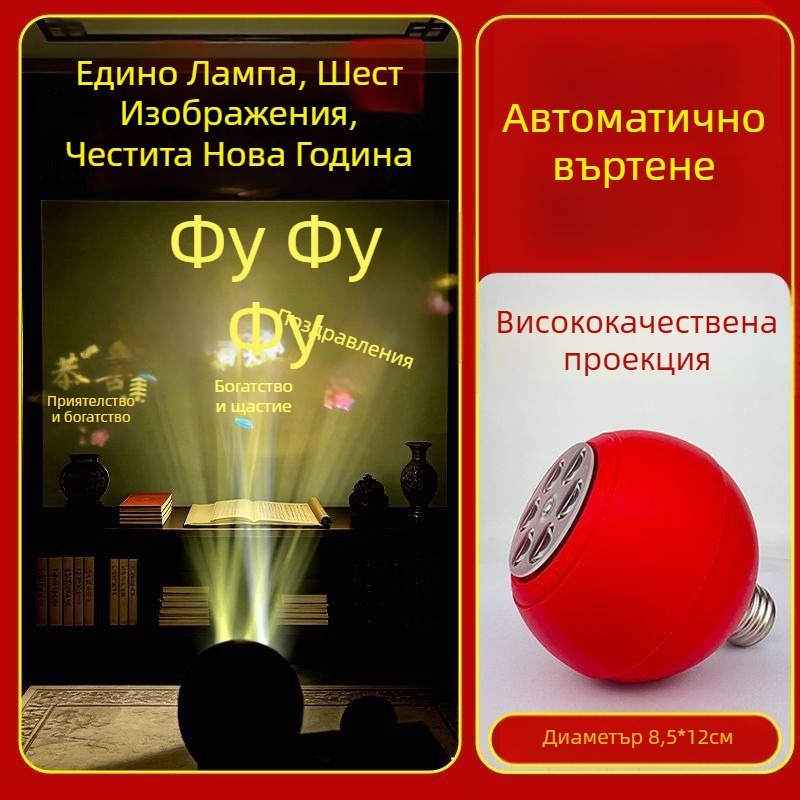 Въртяща се прожекционна лампа с глава E27, модел 9008, 220V, IP42