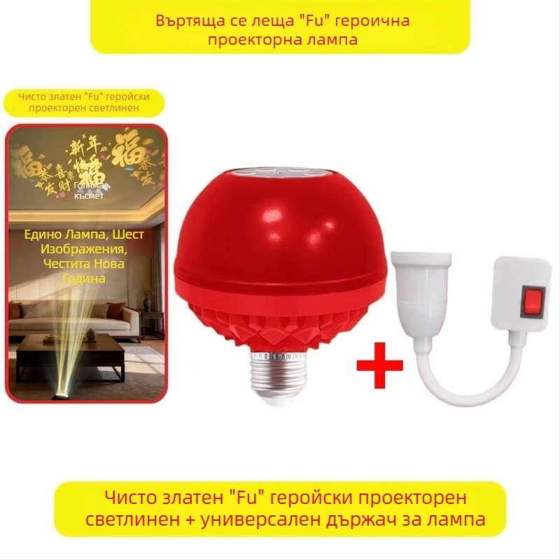 Въртяща се прожекционна лампа с глава E27, модел 9008, 220V, IP42