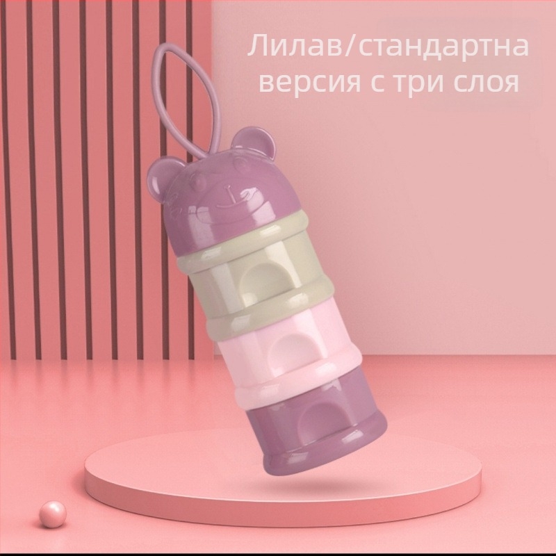 Триетажна преносима кутия за съхранение на мляко на прах с множество отделения