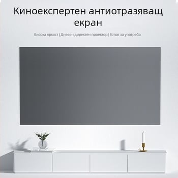 Сгъваем 4K антиотражаващ прожекционен екран за дневно виждане у дома, без пробиви, лесен монтаж