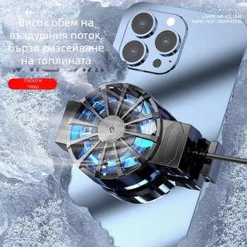 X16 интегриран охладител за телефон (Модел: x16; Интерфейс: USB; Тегло: 1.0 кг; Мощност: Друг; Материал: Друг)