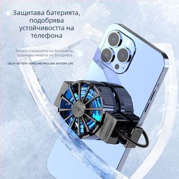 X16 интегриран охладител за телефон (Модел: x16; Интерфейс: USB; Тегло: 1.0 кг; Мощност: Друг; Материал: Друг)