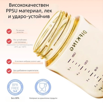 DIFKING PPSU капачка за бутилка с широк отвор, съвместима с Pigeon – трето поколение, извита форма, без дръжка, пакет 40 броя