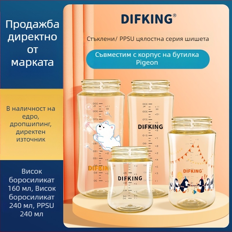 DIFKING PPSU капачка за бутилка с широк отвор, съвместима с Pigeon – трето поколение, извита форма, без дръжка, пакет 40 броя