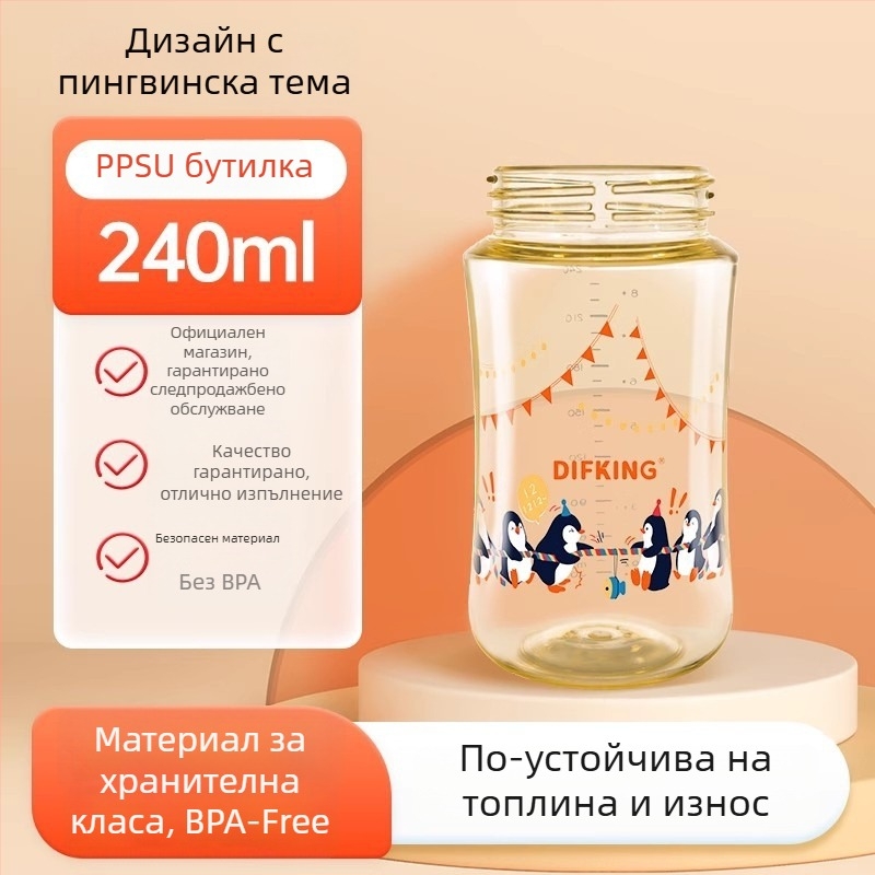 DIFKING PPSU капачка за бутилка с широк отвор, съвместима с Pigeon – трето поколение, извита форма, без дръжка, пакет 40 броя