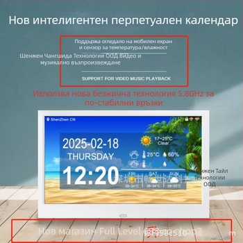 WiFi дигитален часовник с вечен календар, прогноза за времето, температура и влажност; резолюция 1024×600; поддръжка на SD карта и USB флаш памет за домашен настолен