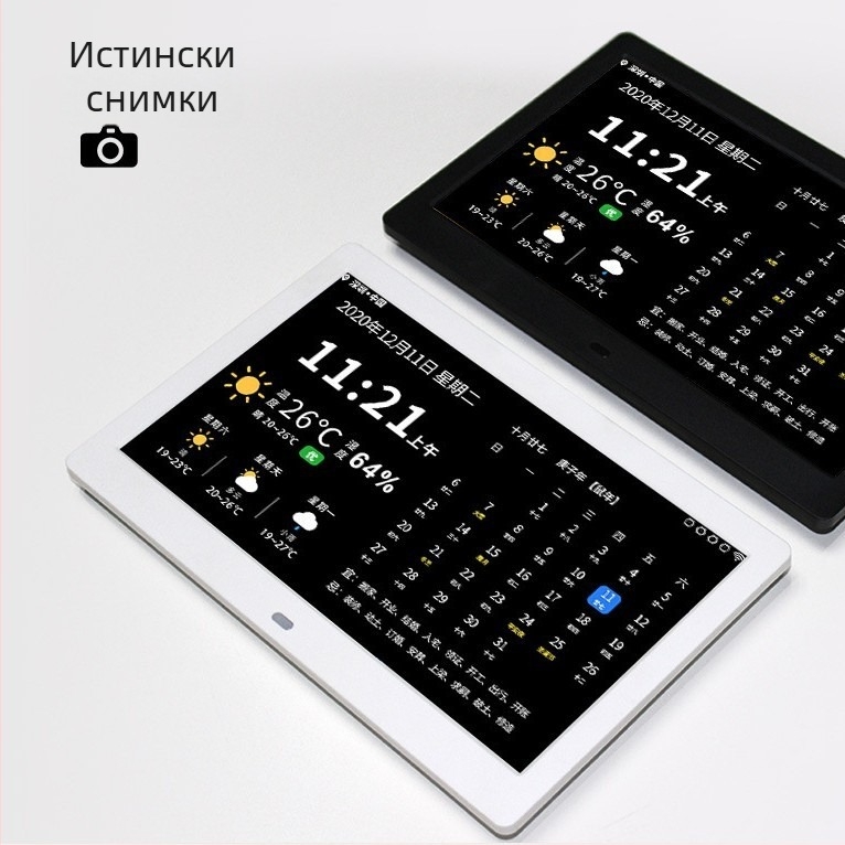 WiFi дигитален часовник с вечен календар, прогноза за времето, температура и влажност; резолюция 1024×600; поддръжка на SD карта и USB флаш памет за домашен настолен