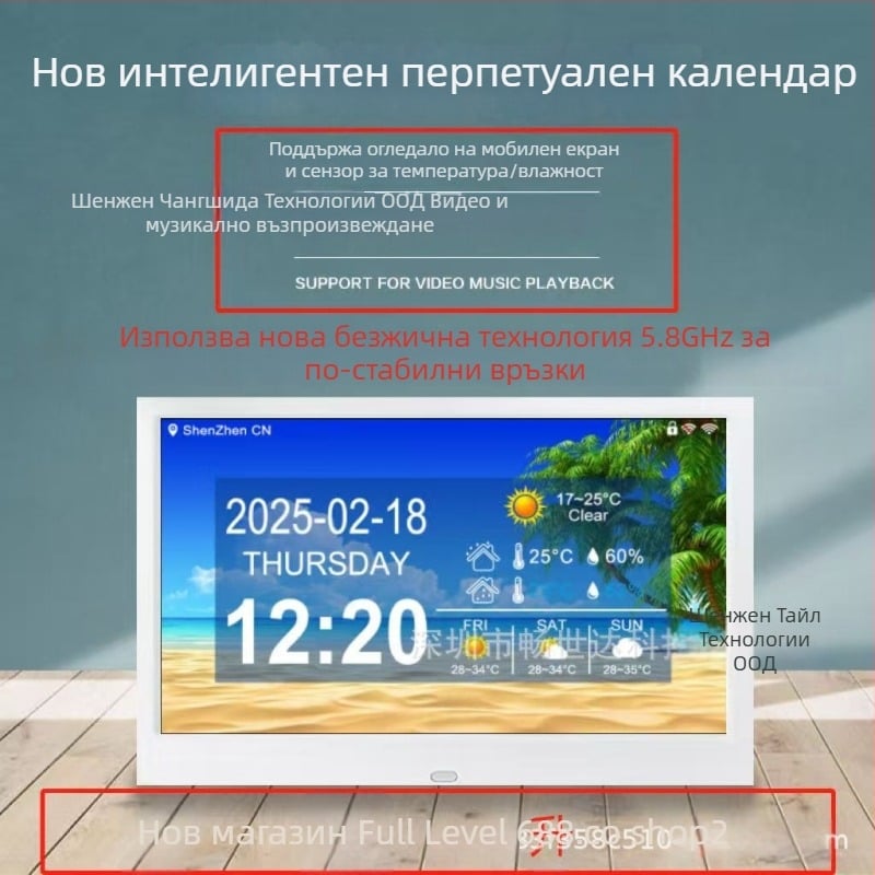WiFi дигитален часовник с вечен календар, прогноза за времето, температура и влажност; резолюция 1024×600; поддръжка на SD карта и USB флаш памет за домашен настолен
