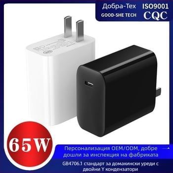 USB-C PD65W зарядно устройство с един порт, 20V/3.25A, вход 100–240V