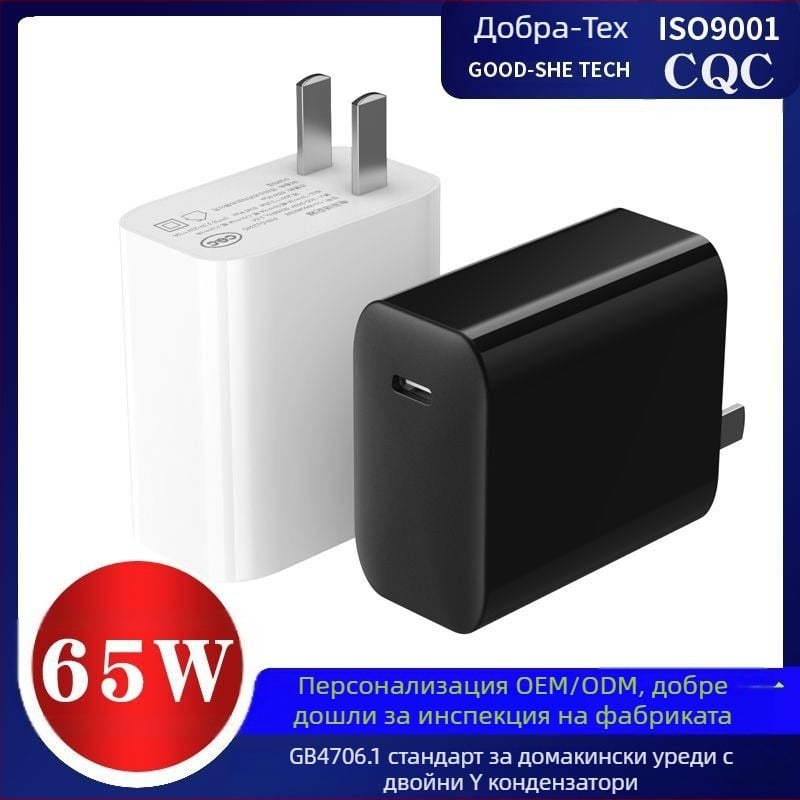 USB-C PD65W зарядно устройство с един порт, 20V/3.25A, вход 100–240V