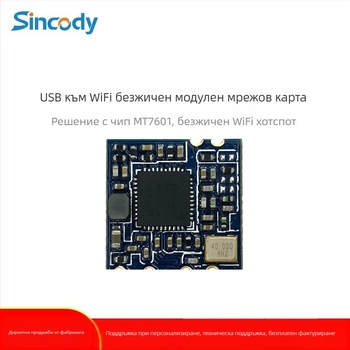 USB към WiFi модул MT7601 – Безжична мрежова карта; USB интерфейс; Приложения: видеорегистратор, сет-топ кутия, лаптоп, рекламно устройство; Марка Xinkaida