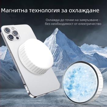 Охлаждащ радиатор за мобилен телефон, лек 15 г, конструкция от пластмаса + метал + желязо, без интерфейс