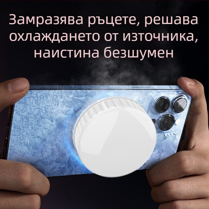 Охлаждащ радиатор за мобилен телефон, лек 15 г, конструкция от пластмаса + метал + желязо, без интерфейс