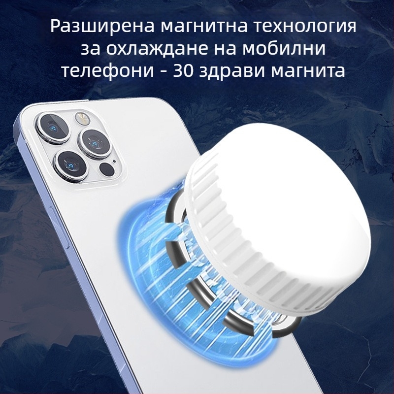 Охлаждащ радиатор за мобилен телефон, лек 15 г, конструкция от пластмаса + метал + желязо, без интерфейс