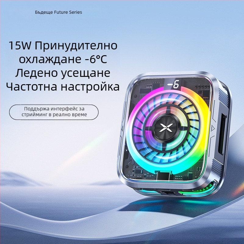 Охладител за мобилен телефон с полупроводниково охлаждане, 15W, Type-C, PC + алуминиева сплав, 75 г, Future department