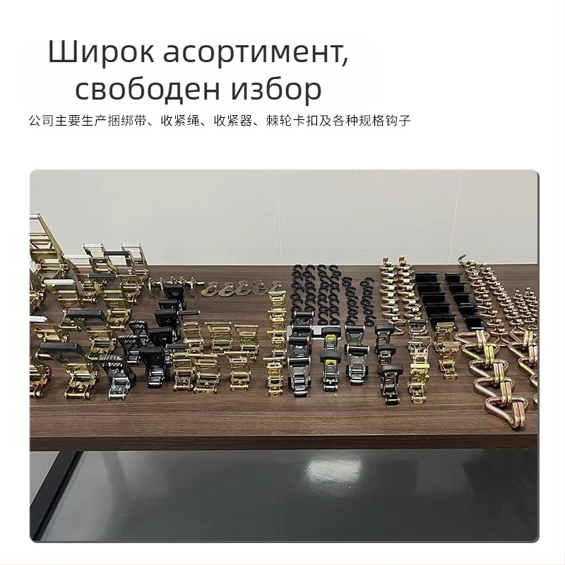 Jukang Е-образна катарама за товарни ремъци и аксесоари за фиксиране на контейнери