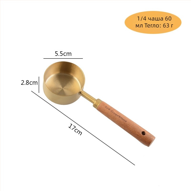 Комплект мерителни чаши и лъжички от неръждаема стомана с дръжка от акациево дърво, осем части, европейски стил за печене