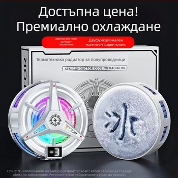 Телефонен охладител с цифров дисплей, магнитен заден клип, полупроводниково охлаждане, интерфейс Type-C, алуминиева сплав