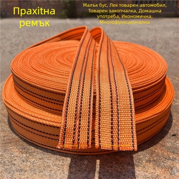 Въже за връзване и закрепване на товари, плоско нейлоново въже; дължина 10.38 м / 15.38 м / 20.3 м; ширина 2 мм